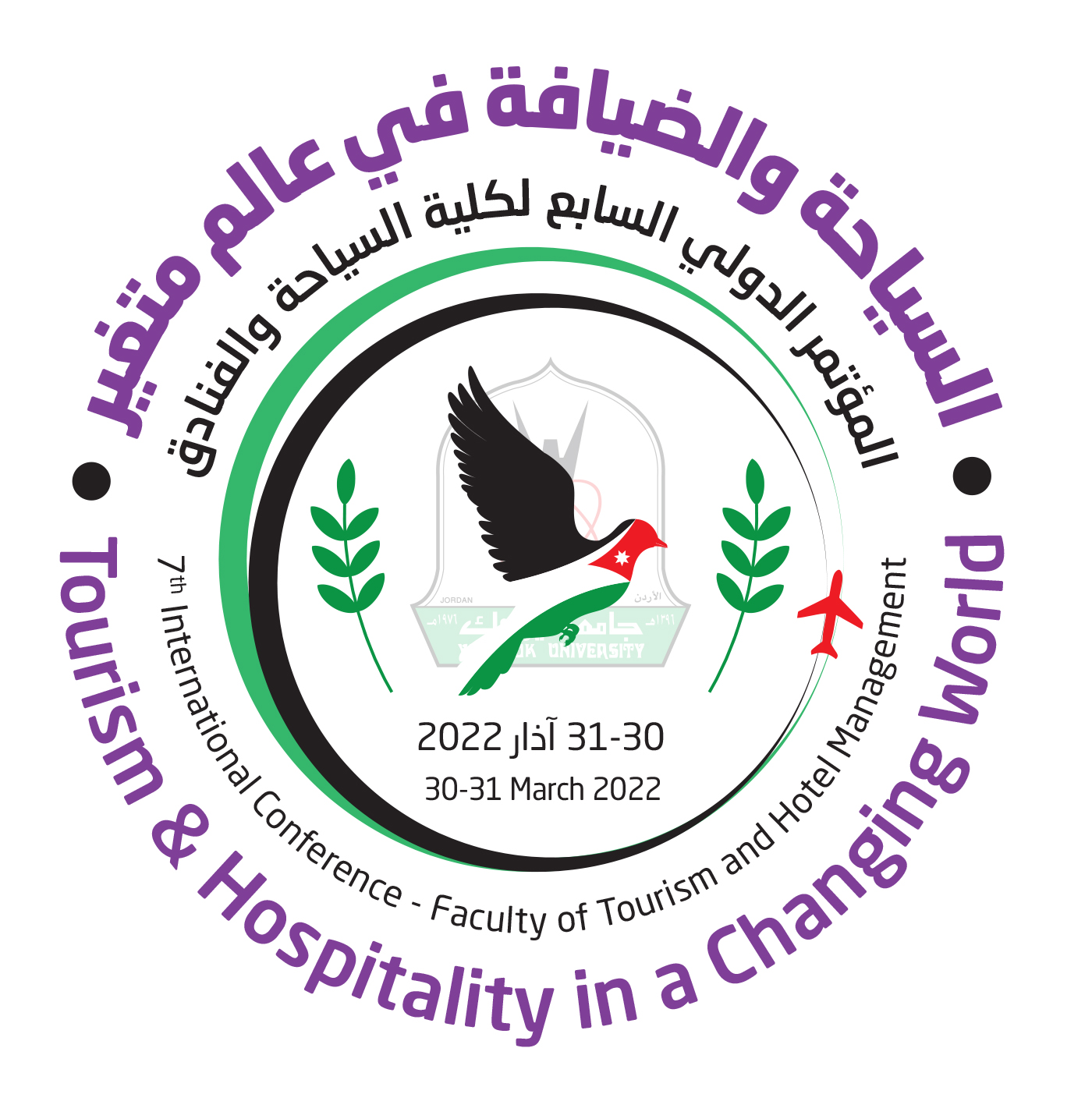 The 7th Conference of the Faculty of Tourism and Hotel Management 